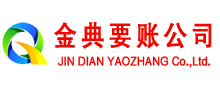 海南催收公司